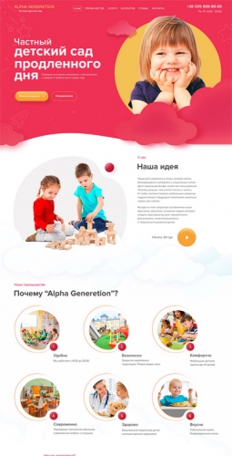 Детский сад в Екатеринбурге